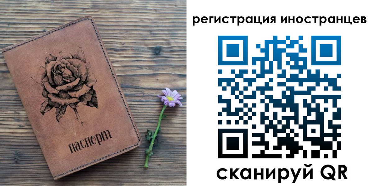 временная регистрация 2025 в Великих Луках