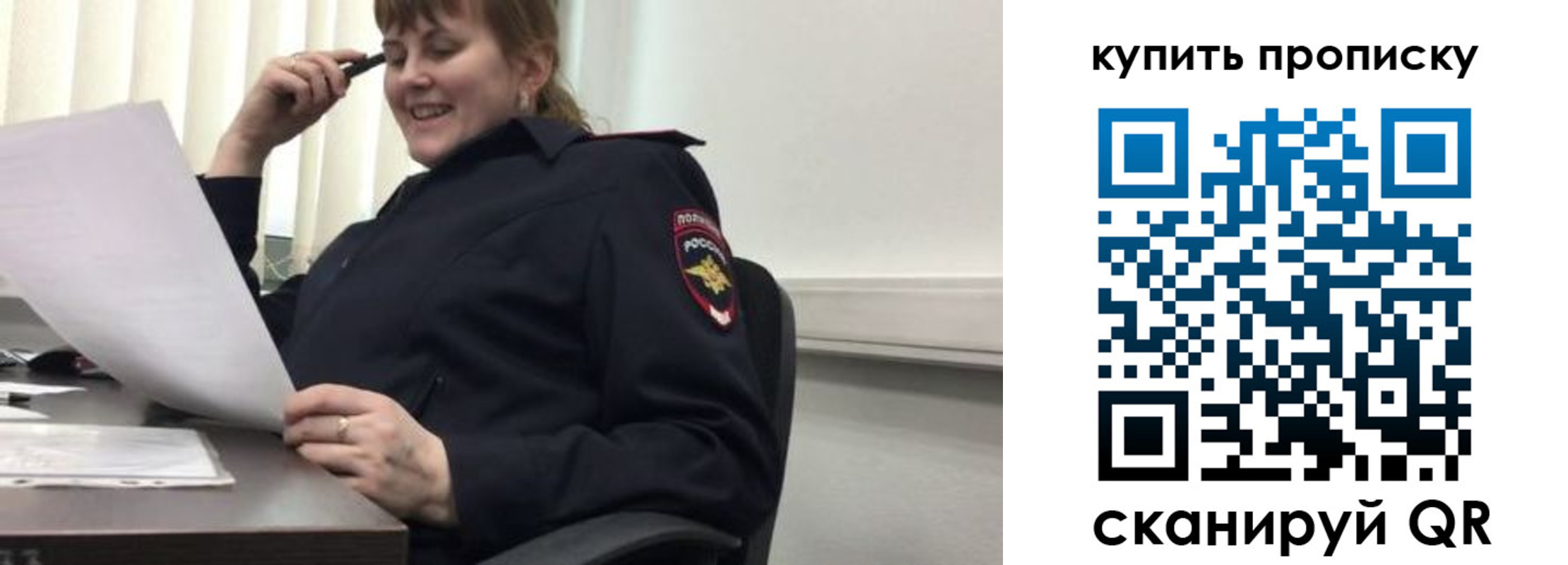 миграционный учет в Великих Луках