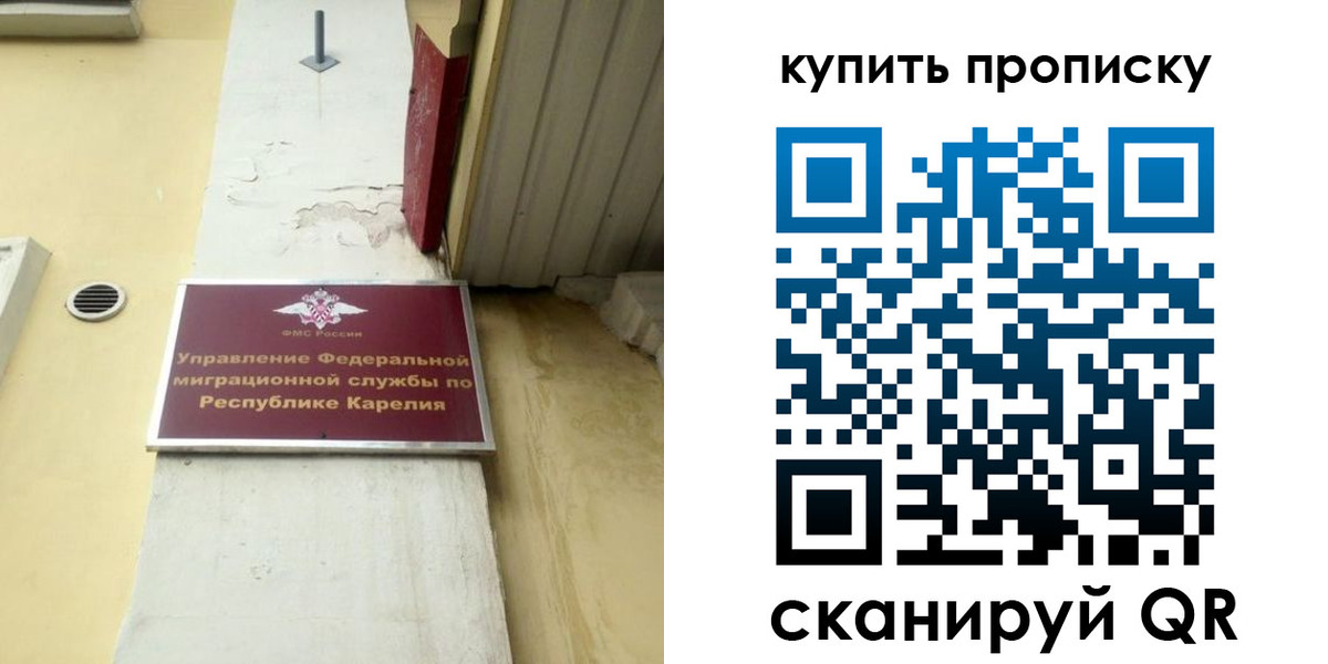 временная прописка в Великих Луках