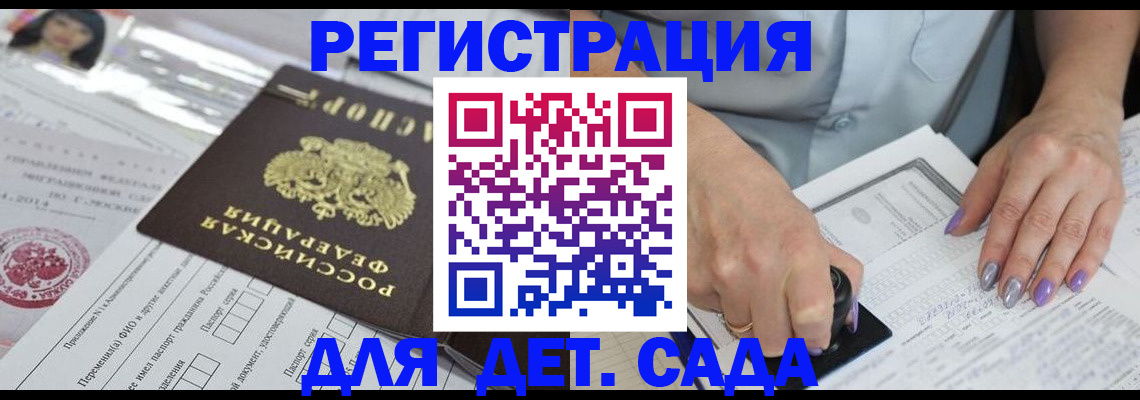 временная регистрация надежно в Великих Луках