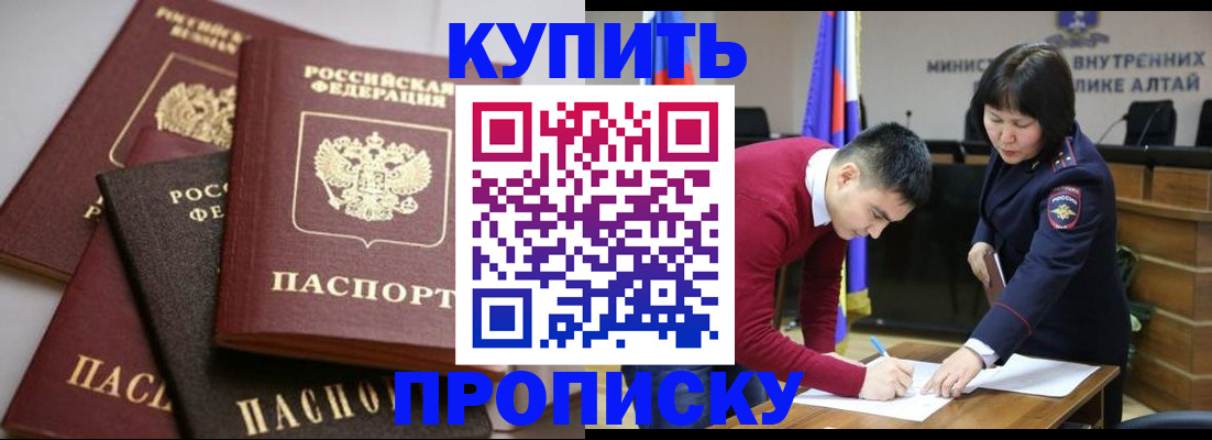 прописка законно в Великих Луках