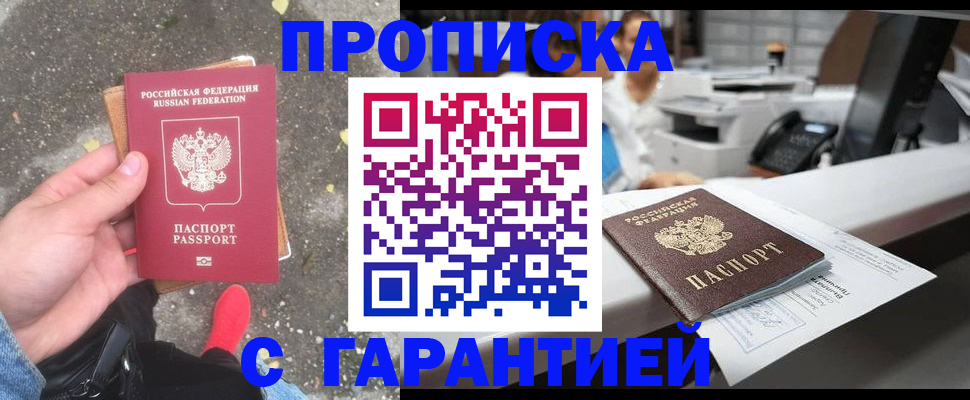 временная регистрация 2025 в Великих Луках