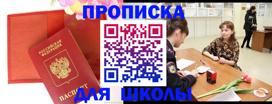 временная регистрация гарантия в Великих Луках